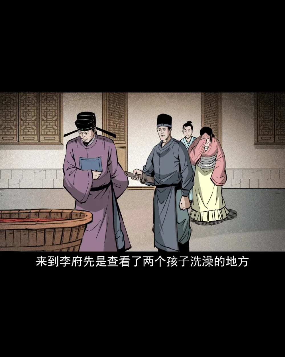 151 第151话化骨疑案14