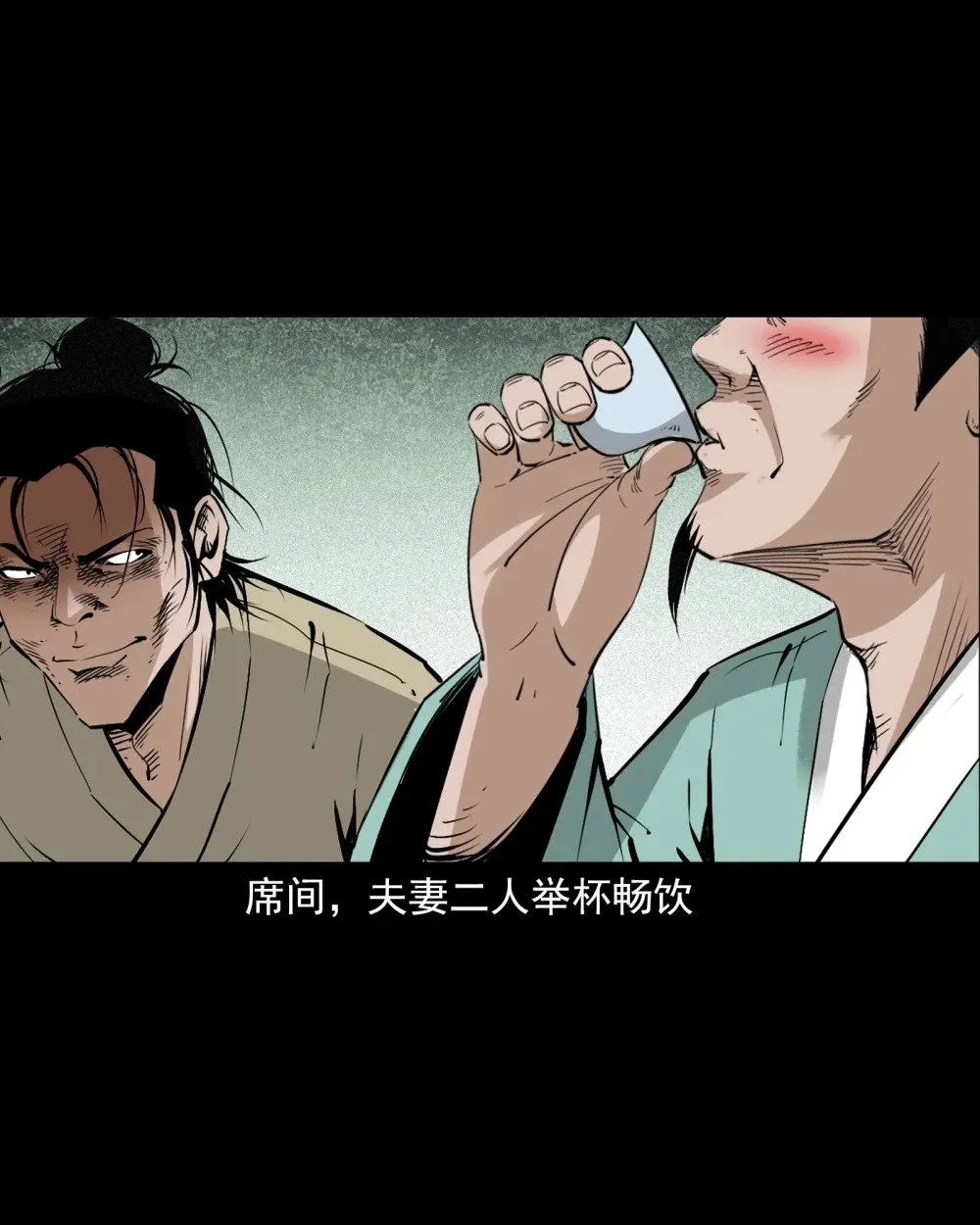 157 第157话奸夫转世21