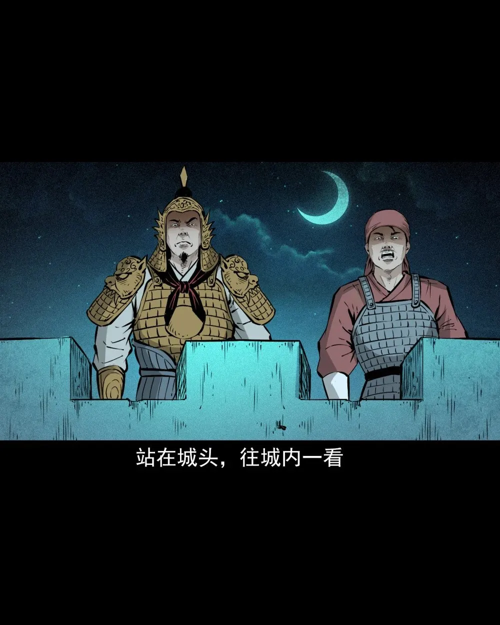 146 第146话闹阴兵22