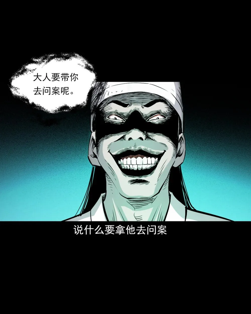 145 第145话病入阴曹5