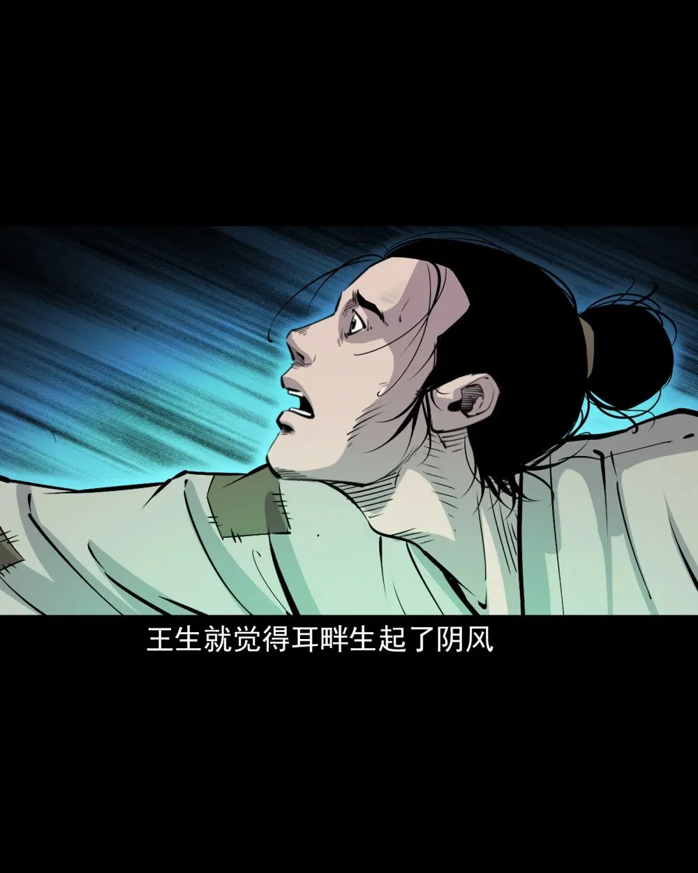 145 第145话病入阴曹7