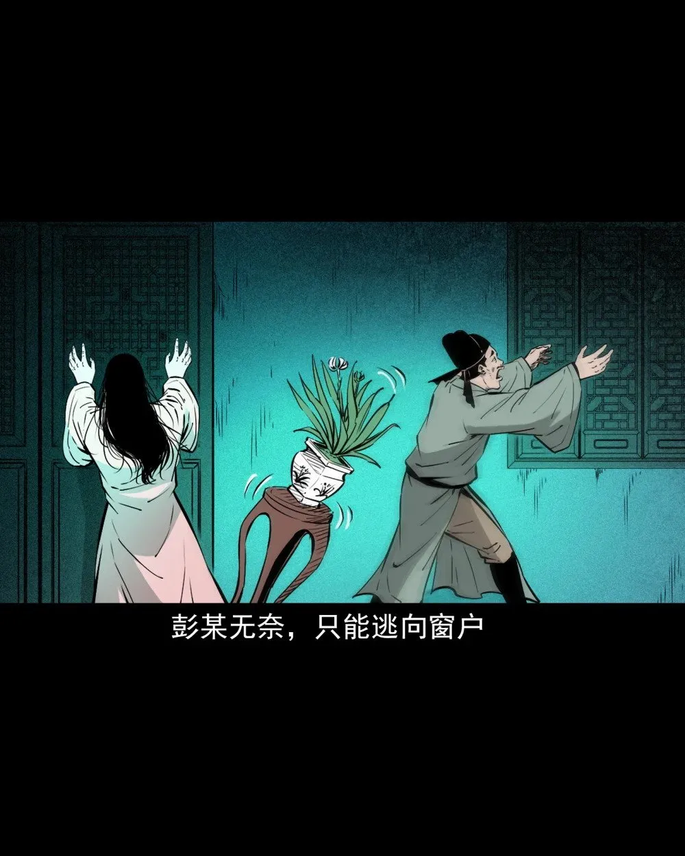 144 第144话纠缠的女尸20
