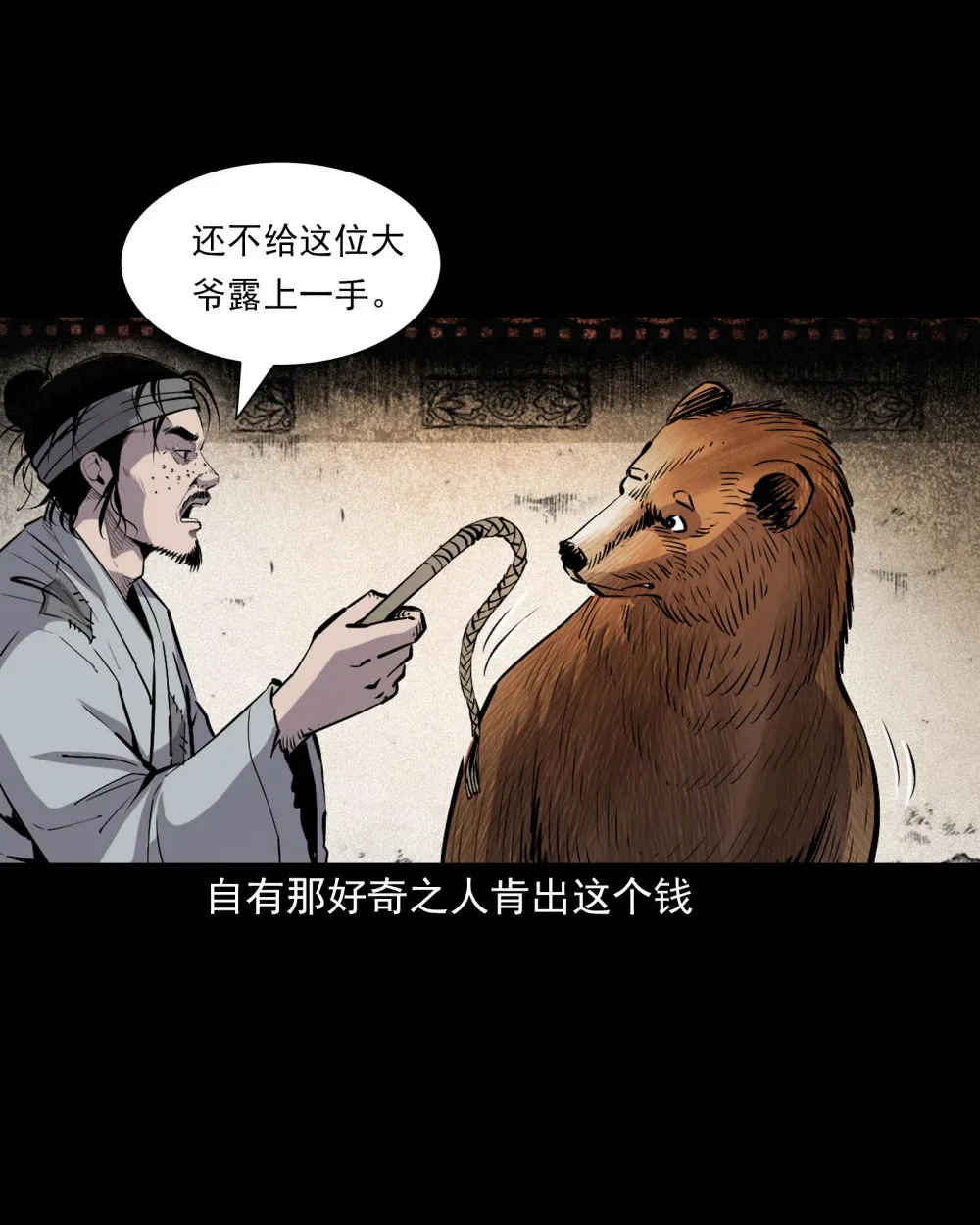 155 第155话人熊6