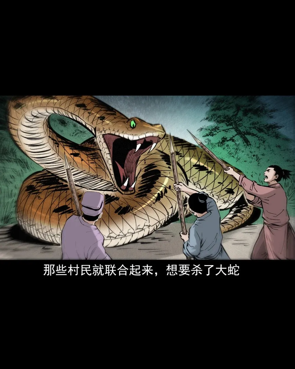 150 第150话巨蛇16