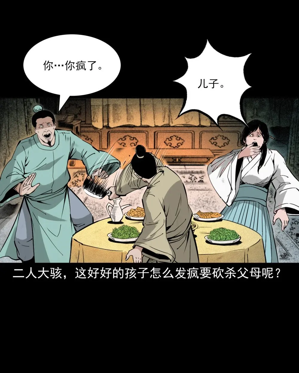 157 第157话奸夫转世14