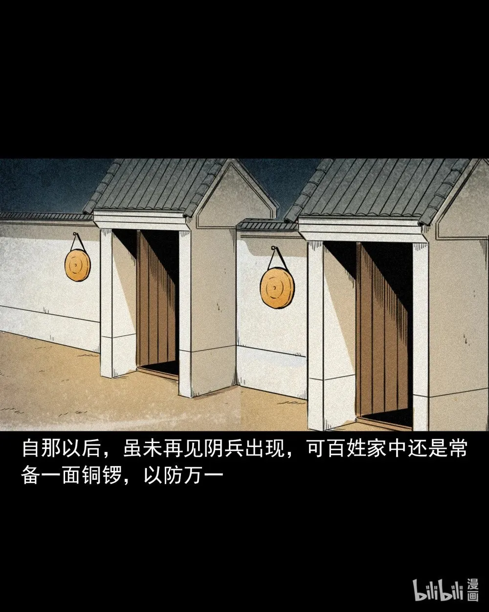 146 第146话闹阴兵33