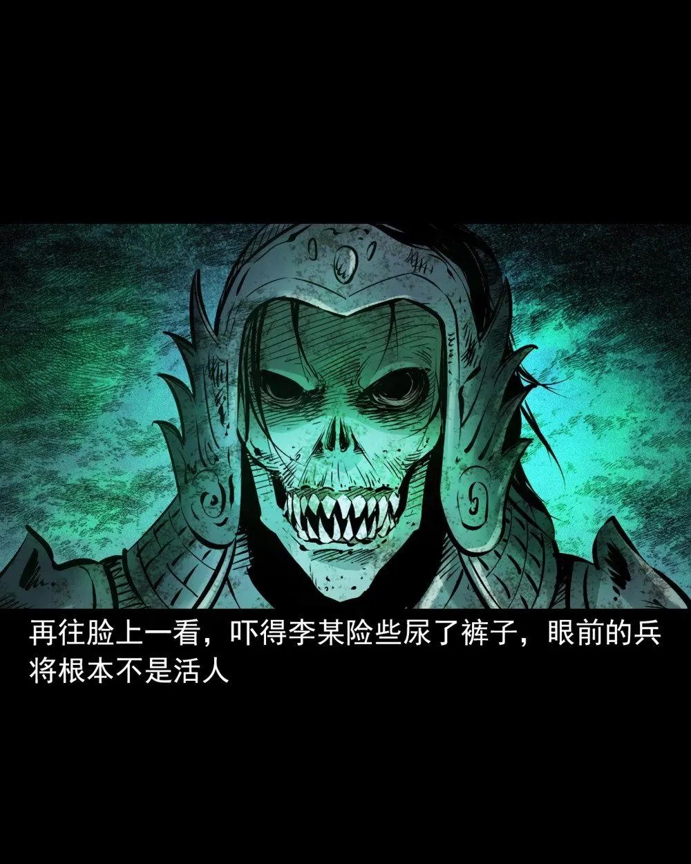 146 第146话闹阴兵6