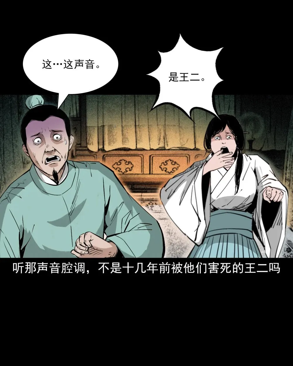 157 第157话奸夫转世16