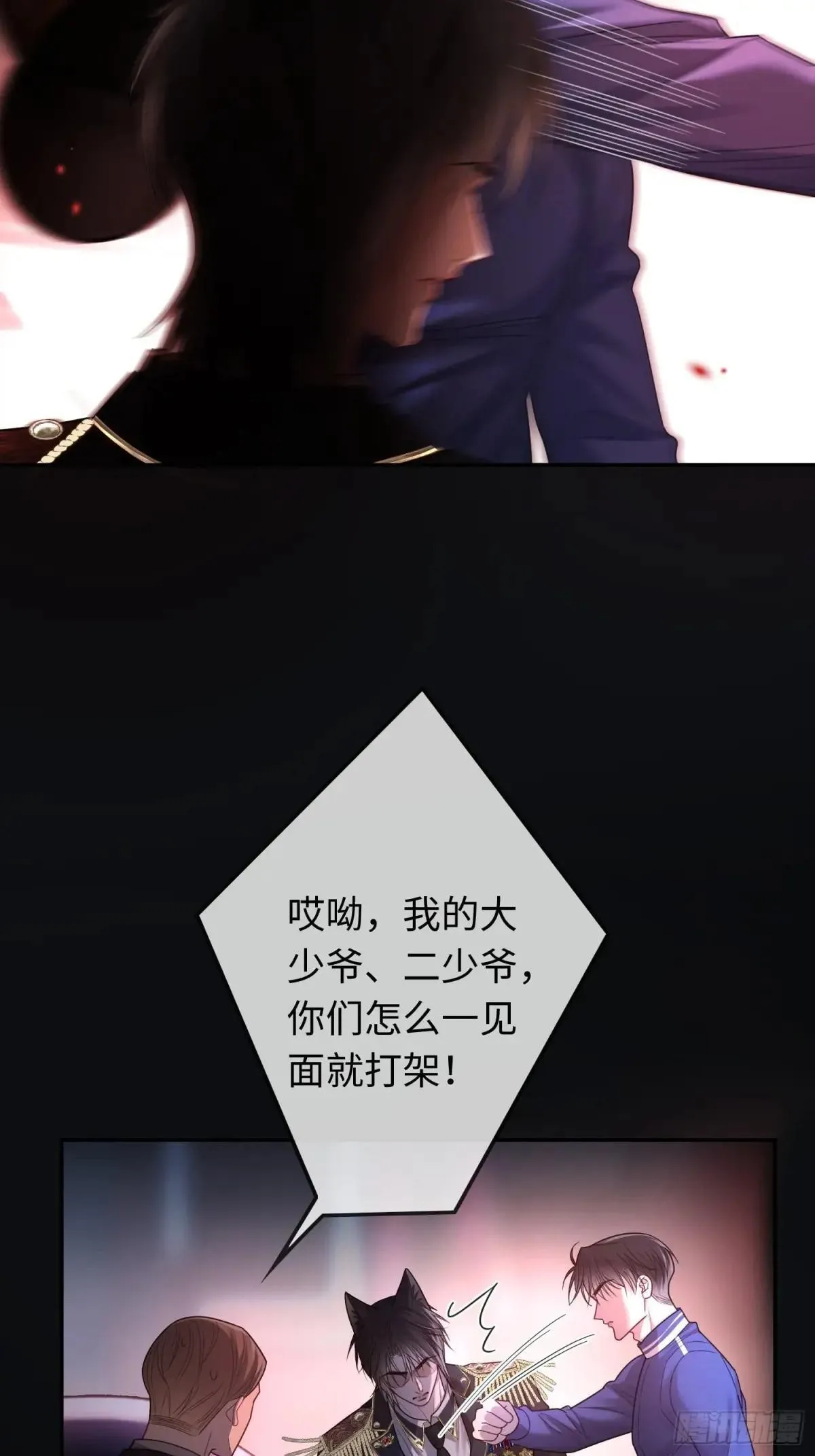 44 修罗场45
