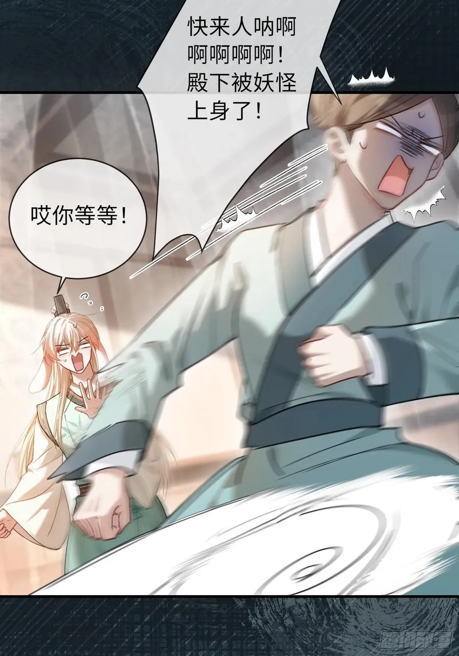 35 兔耳冒出来了！17