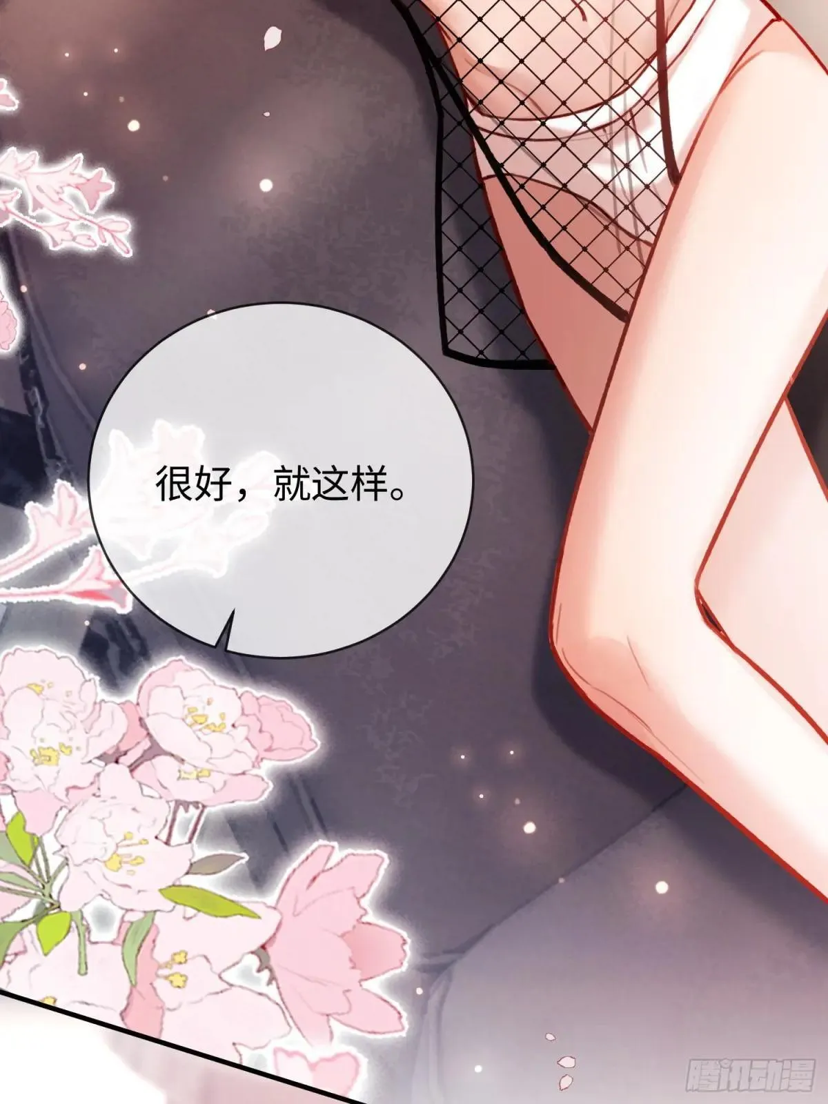 46 男仆诱惑？29