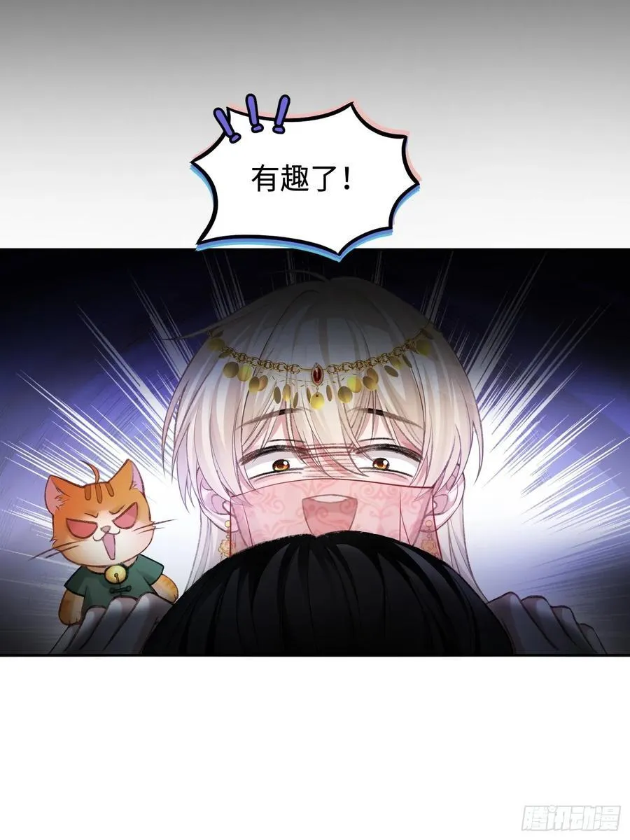 24 太傅变猫猫了？！26