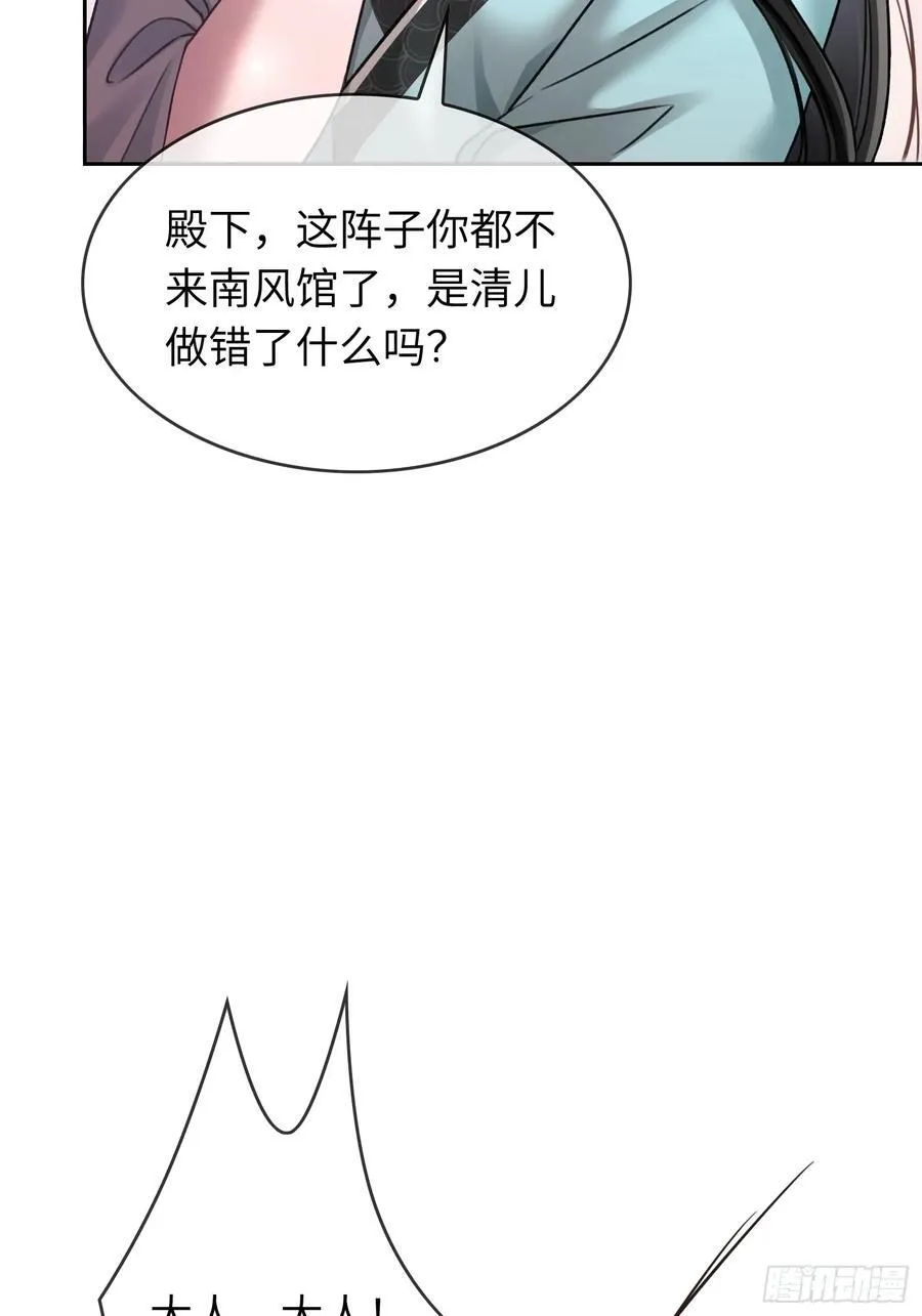 26 太傅查岗！35