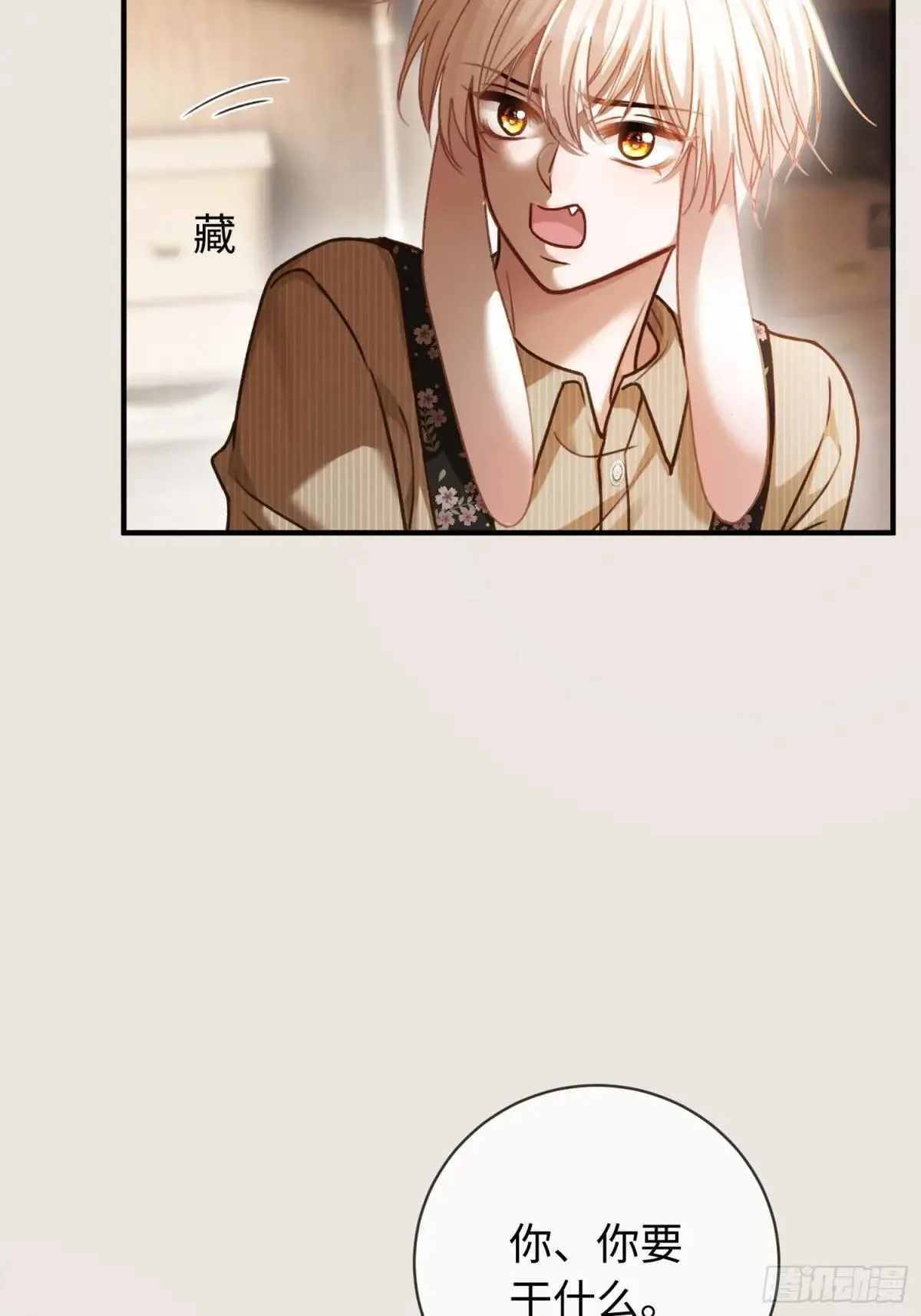 46 男仆诱惑？9
