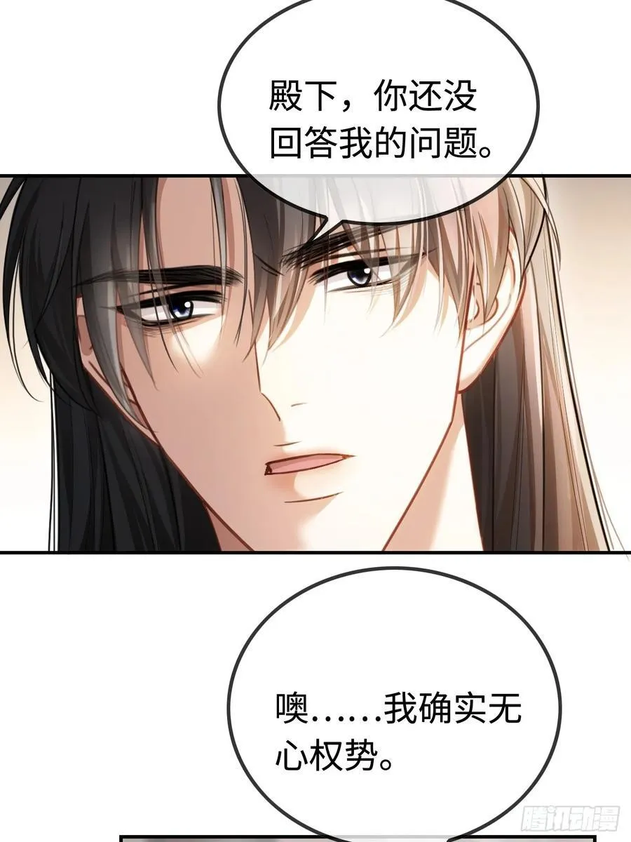 34 太傅请辞？！31