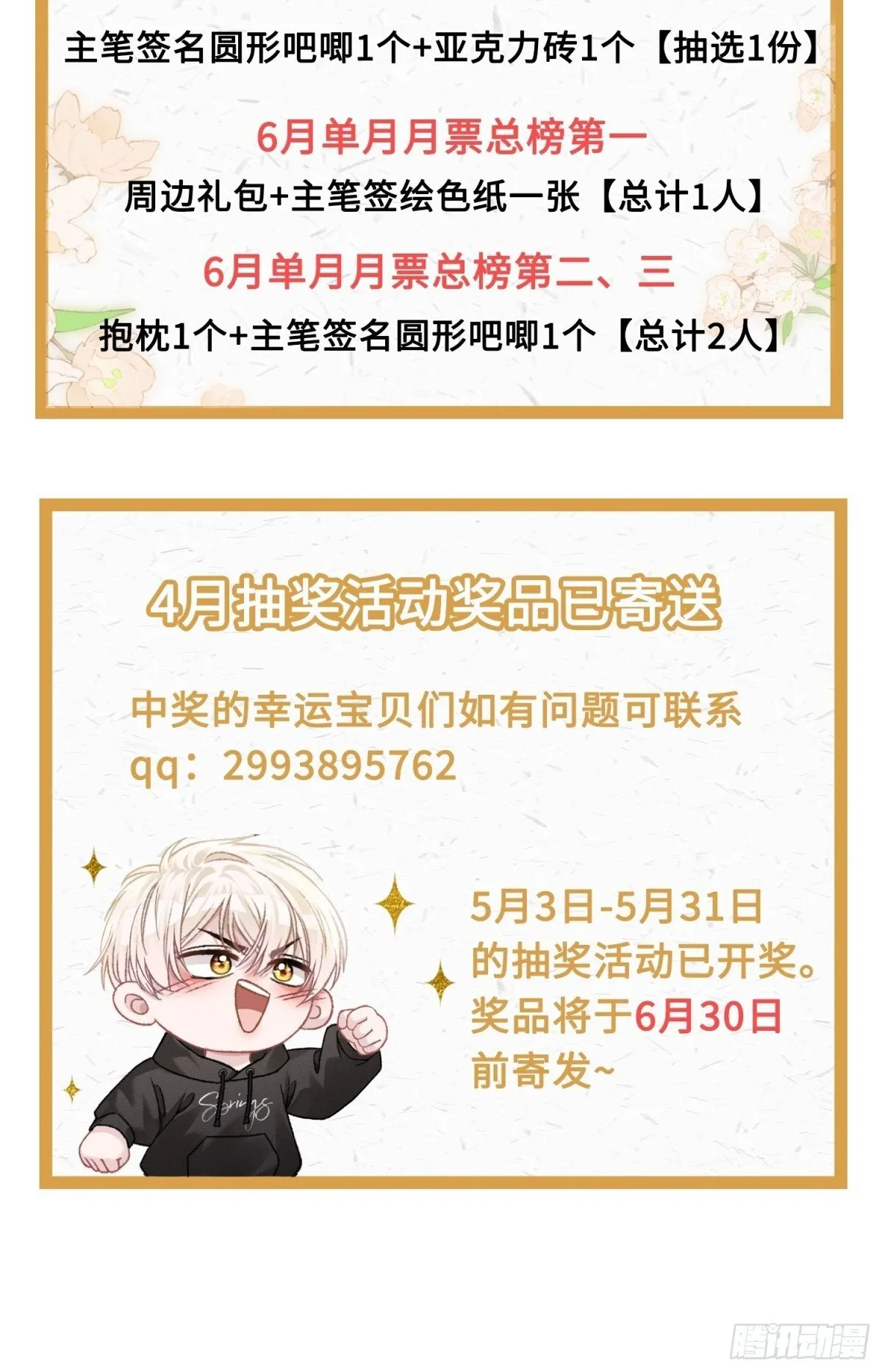 30 心动的感觉38