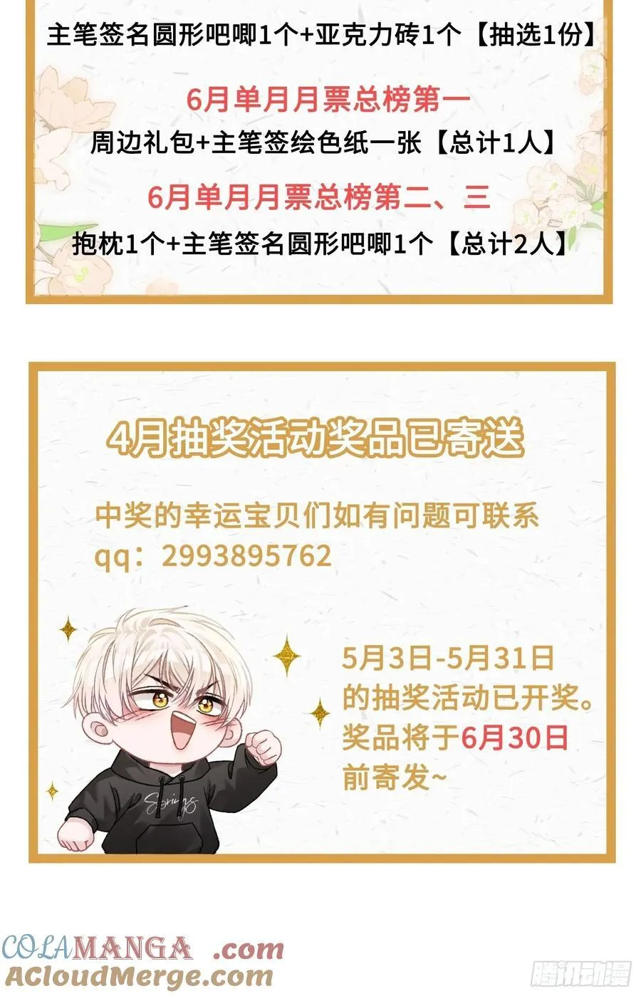 25 选太子妃42