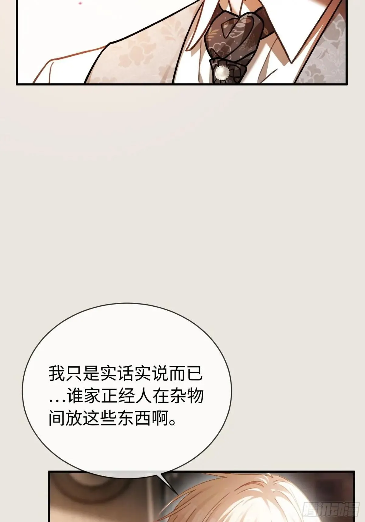 46 男仆诱惑？8