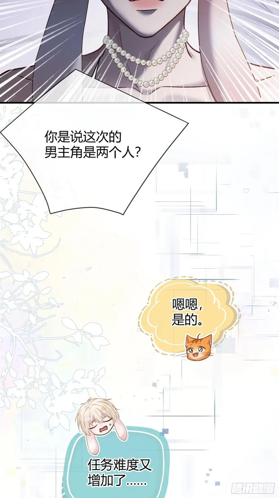 39 兔兔成了拍卖品？！20