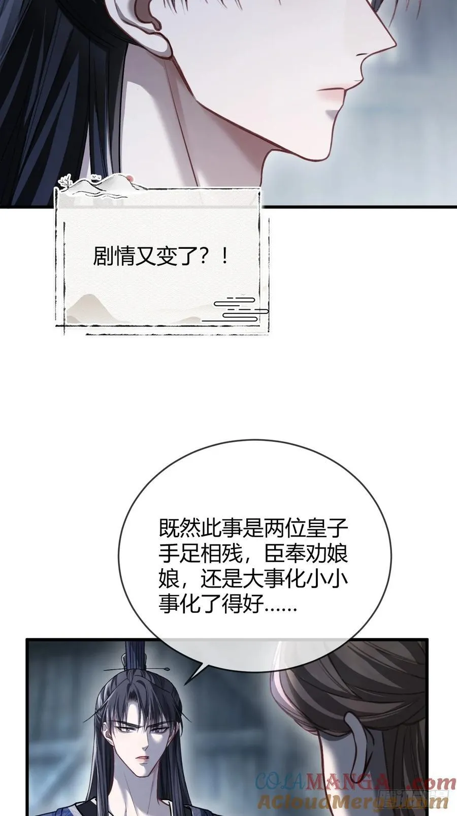 34 太傅请辞？！3