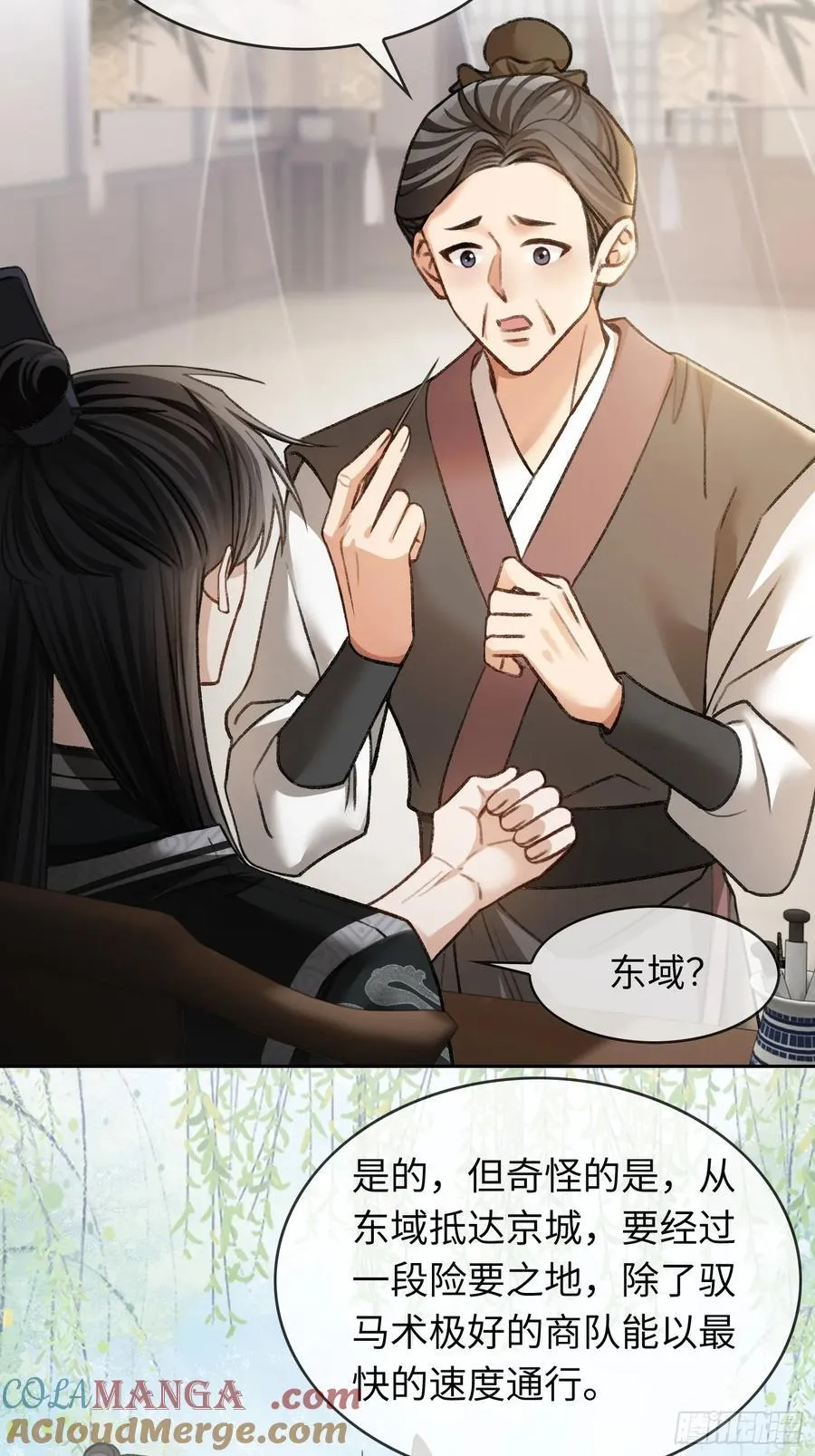 25 选太子妃21