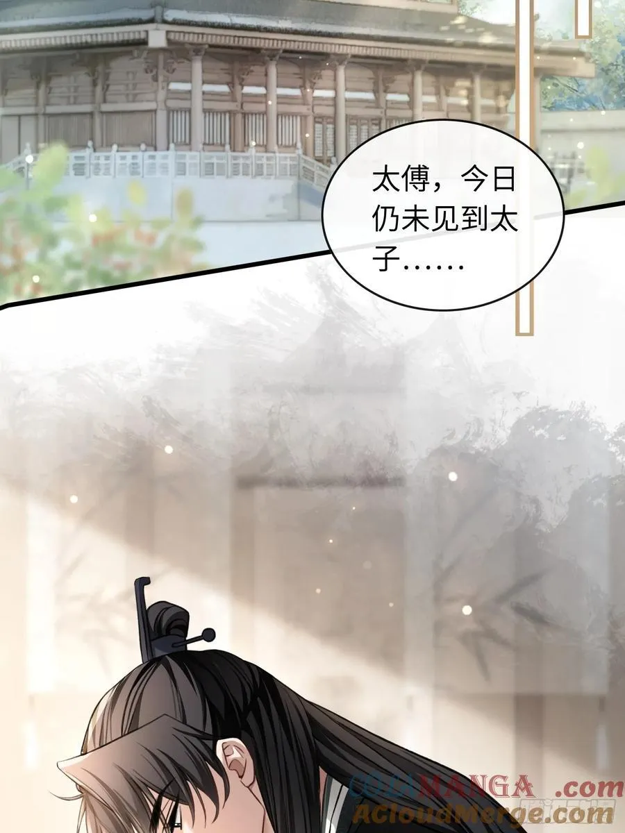 26 太傅查岗！24