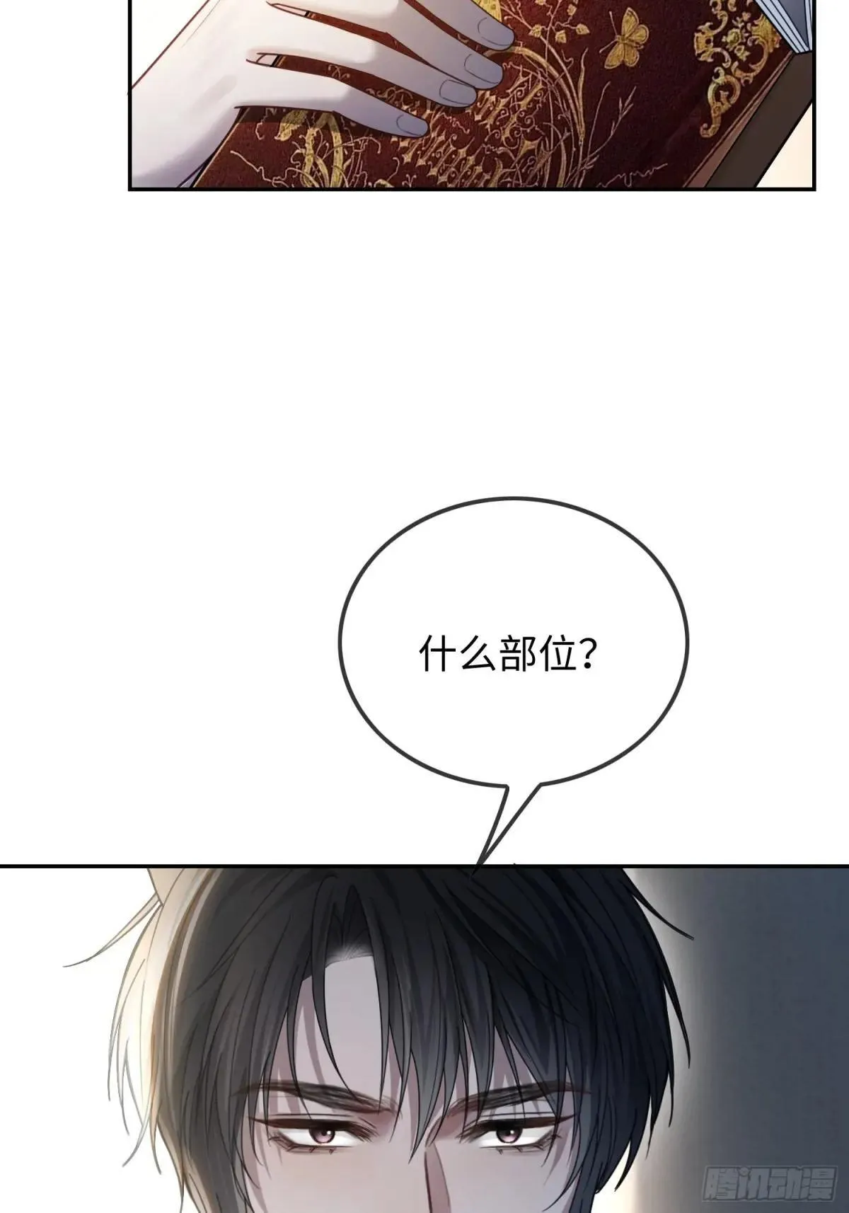 48 追妻火葬场预备役7