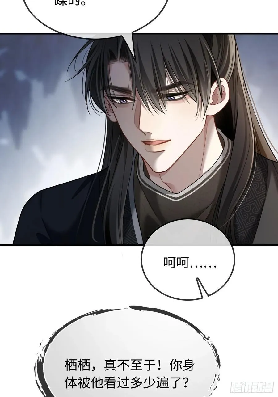 31 太傅的“可怜攻击”17