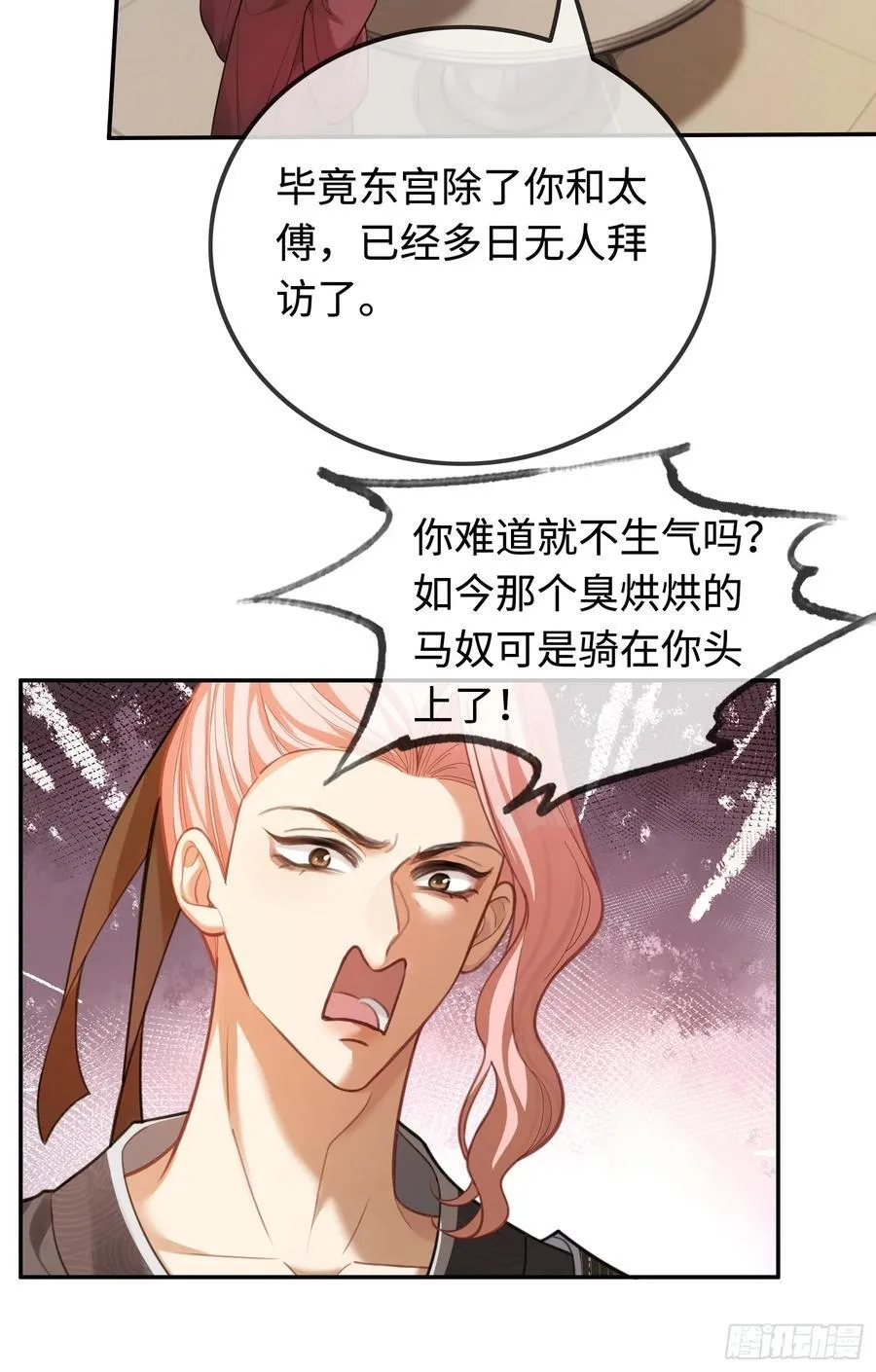 34 太傅请辞？！26