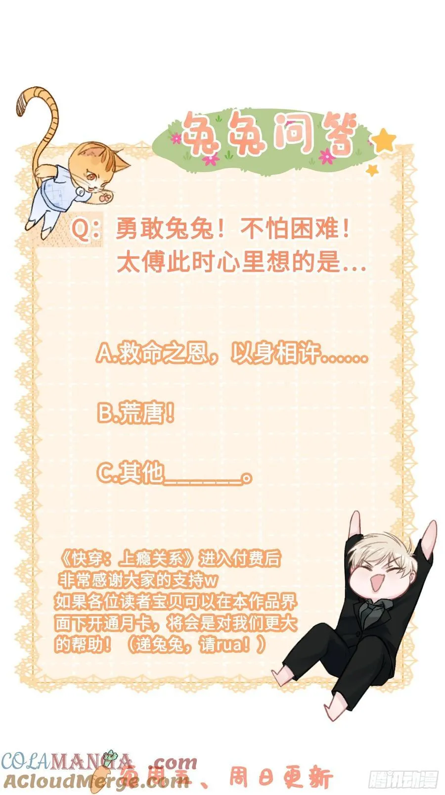 28 扒太傅裤子38