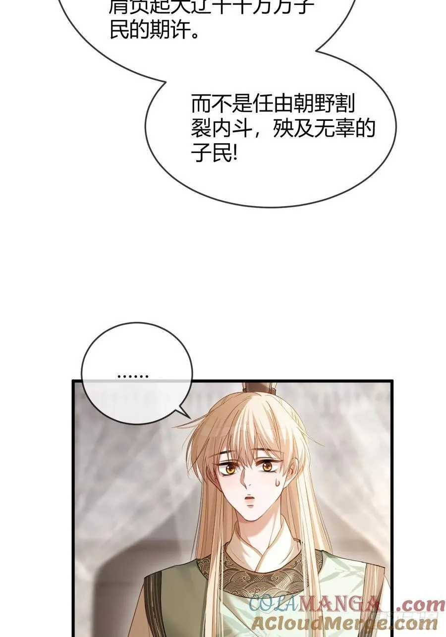 34 太傅请辞？！36