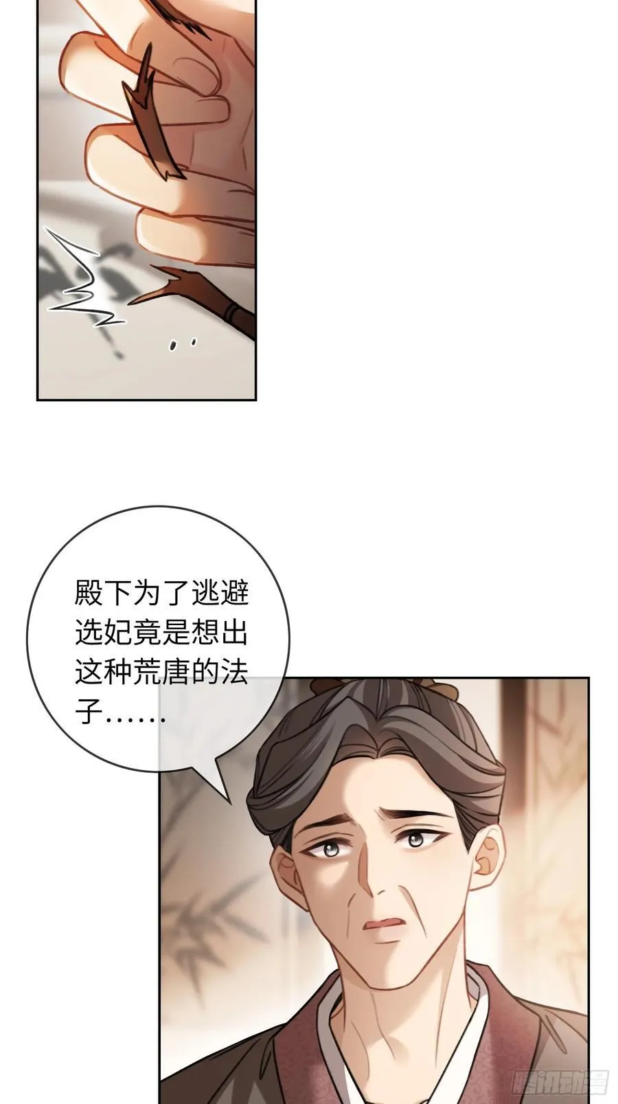 26 太傅查岗！28