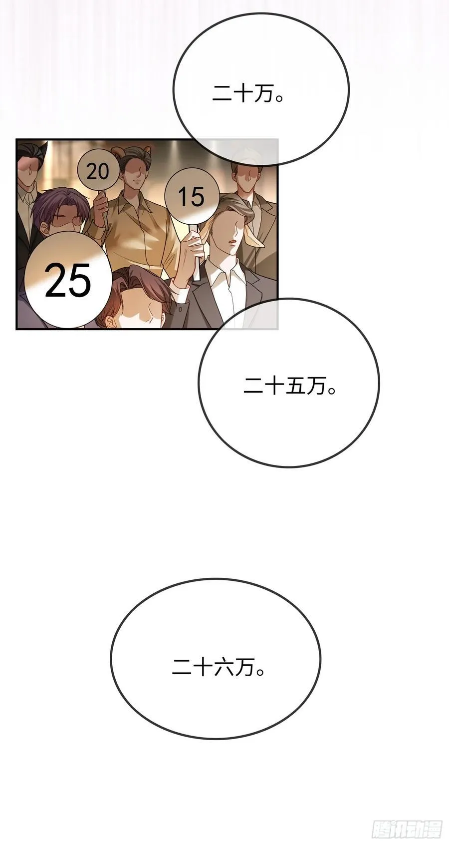 39 兔兔成了拍卖品？！28