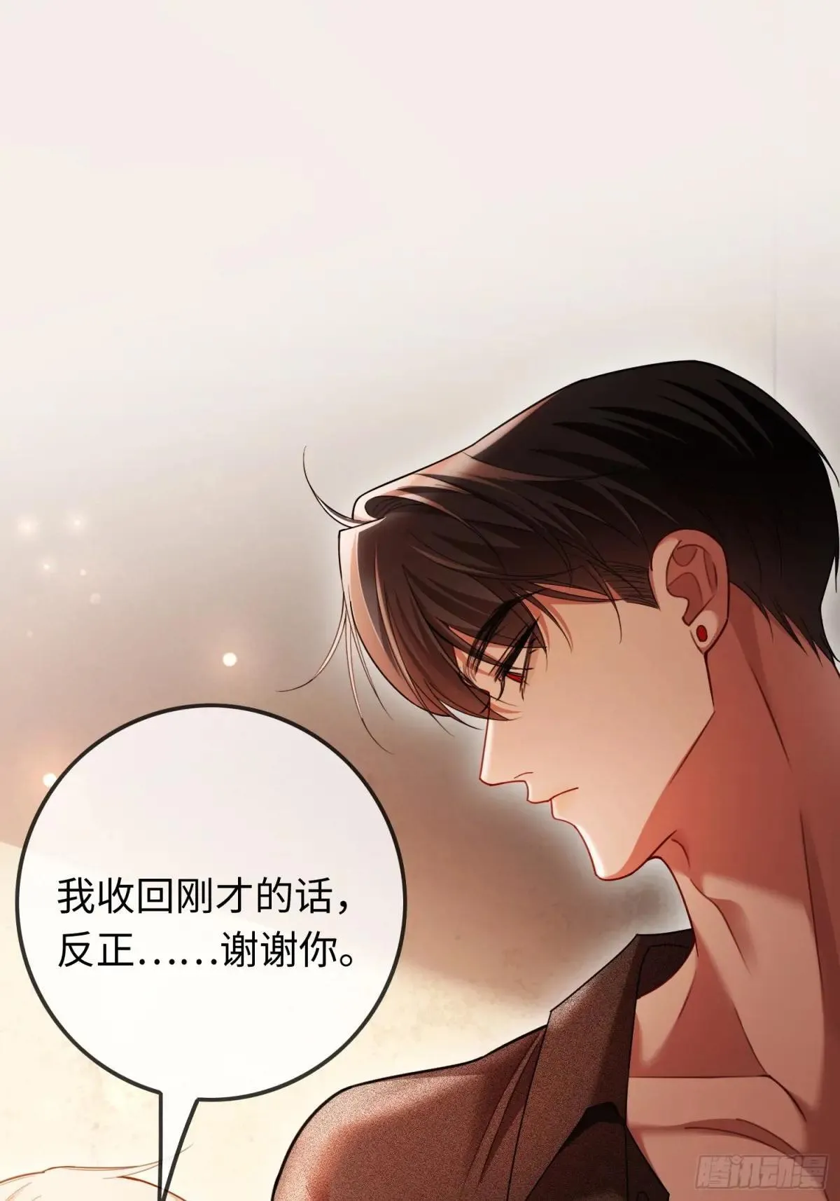 48 追妻火葬场预备役43