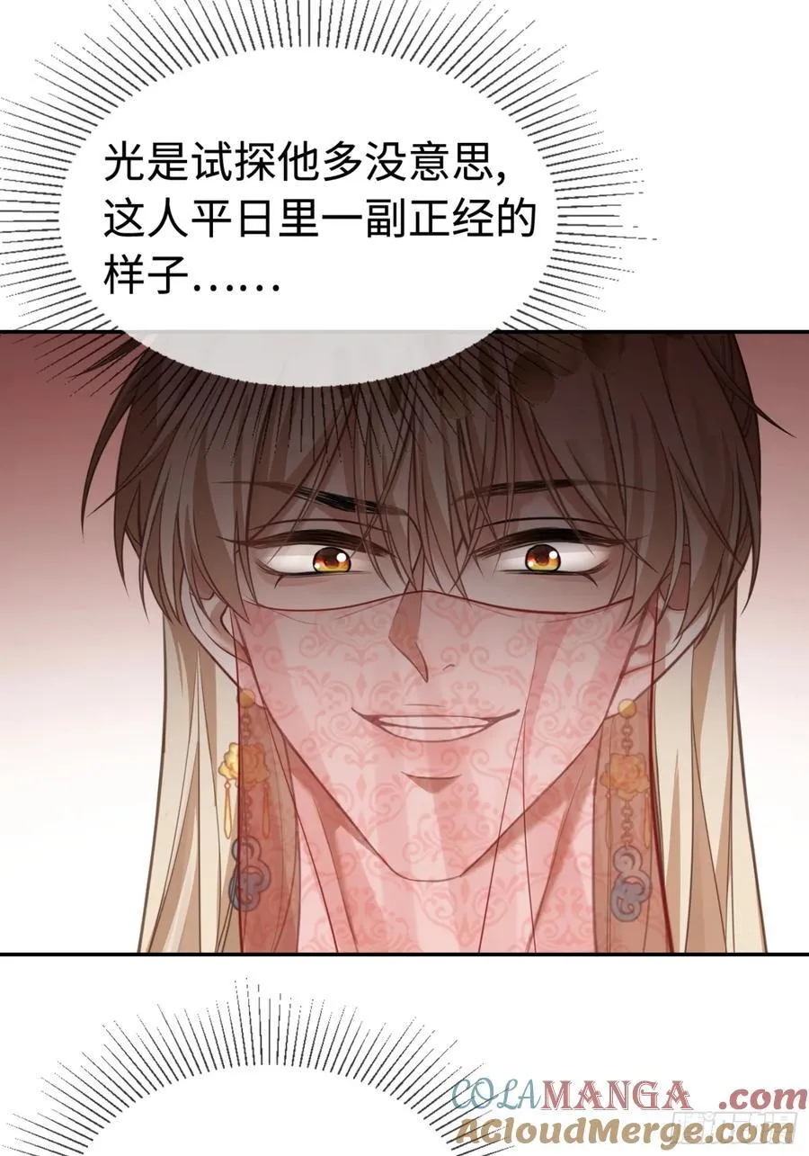 24 太傅变猫猫了？！15