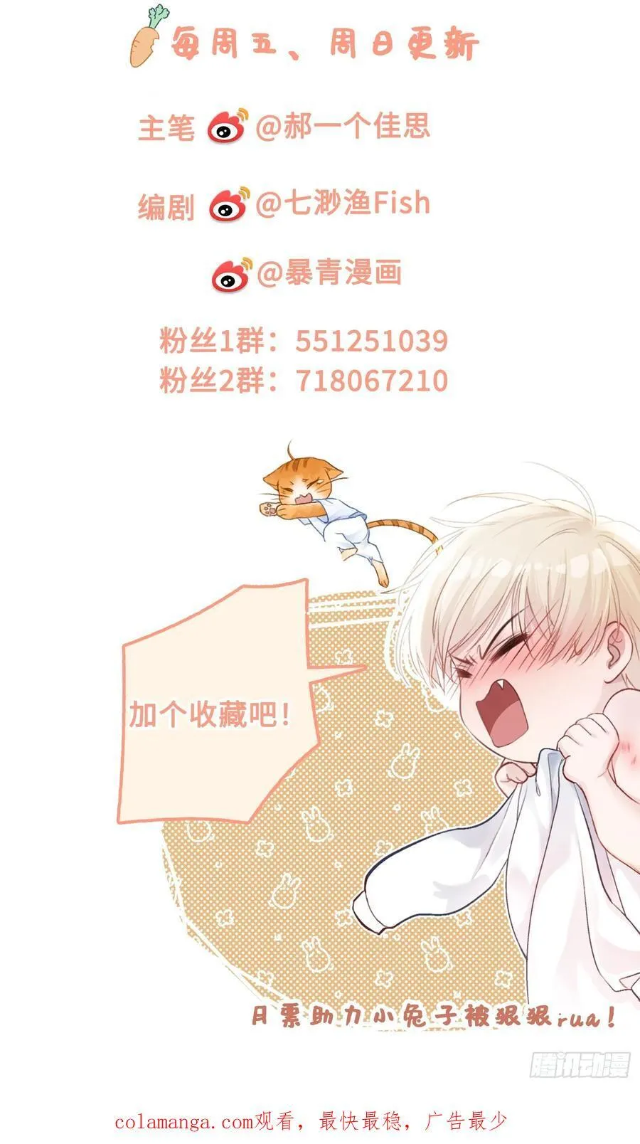 41 兔子急了也咬人52