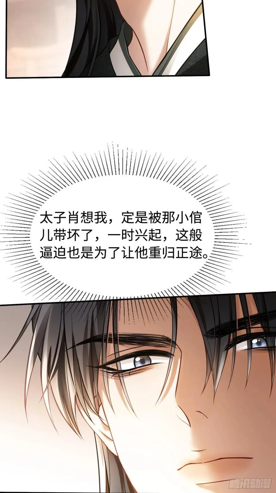 26 太傅查岗！8
