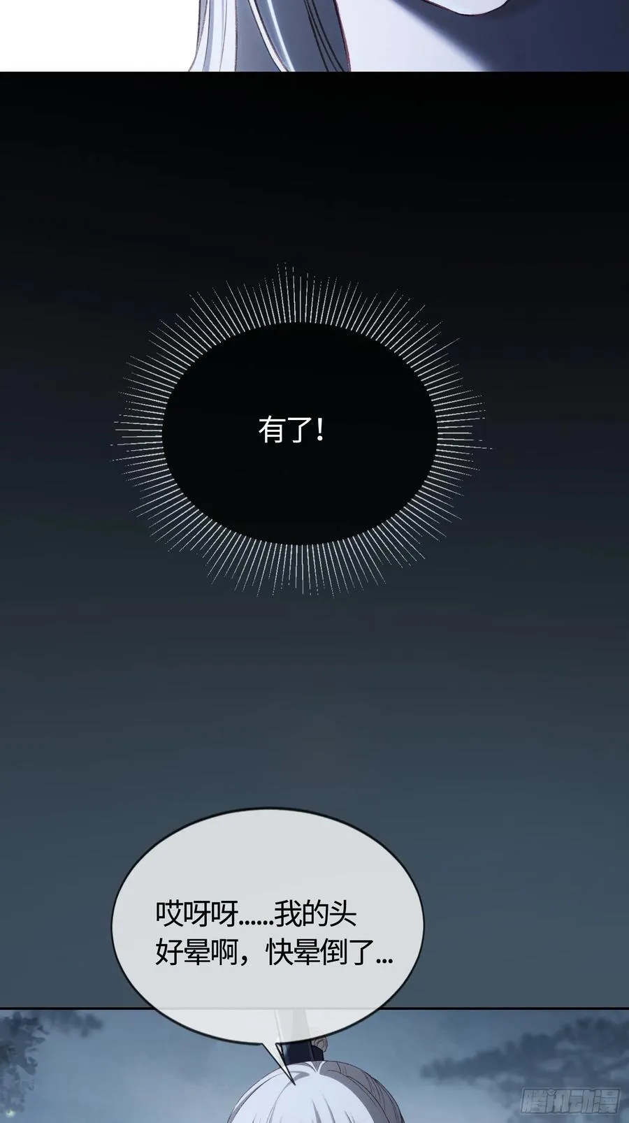 22 宠兔是一种本能32