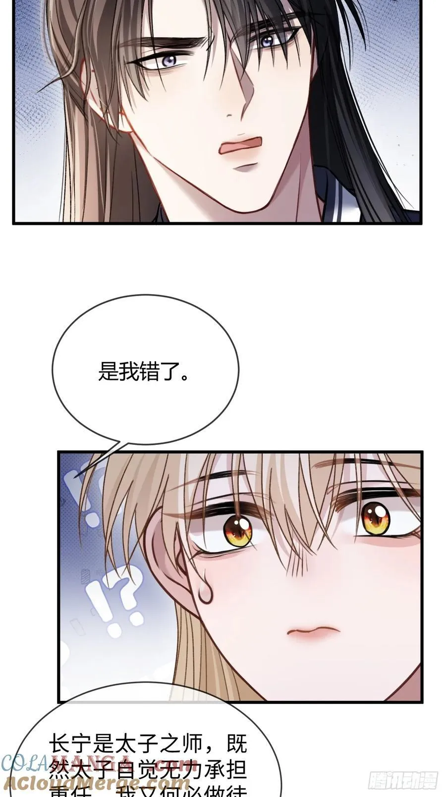 34 太傅请辞？！39