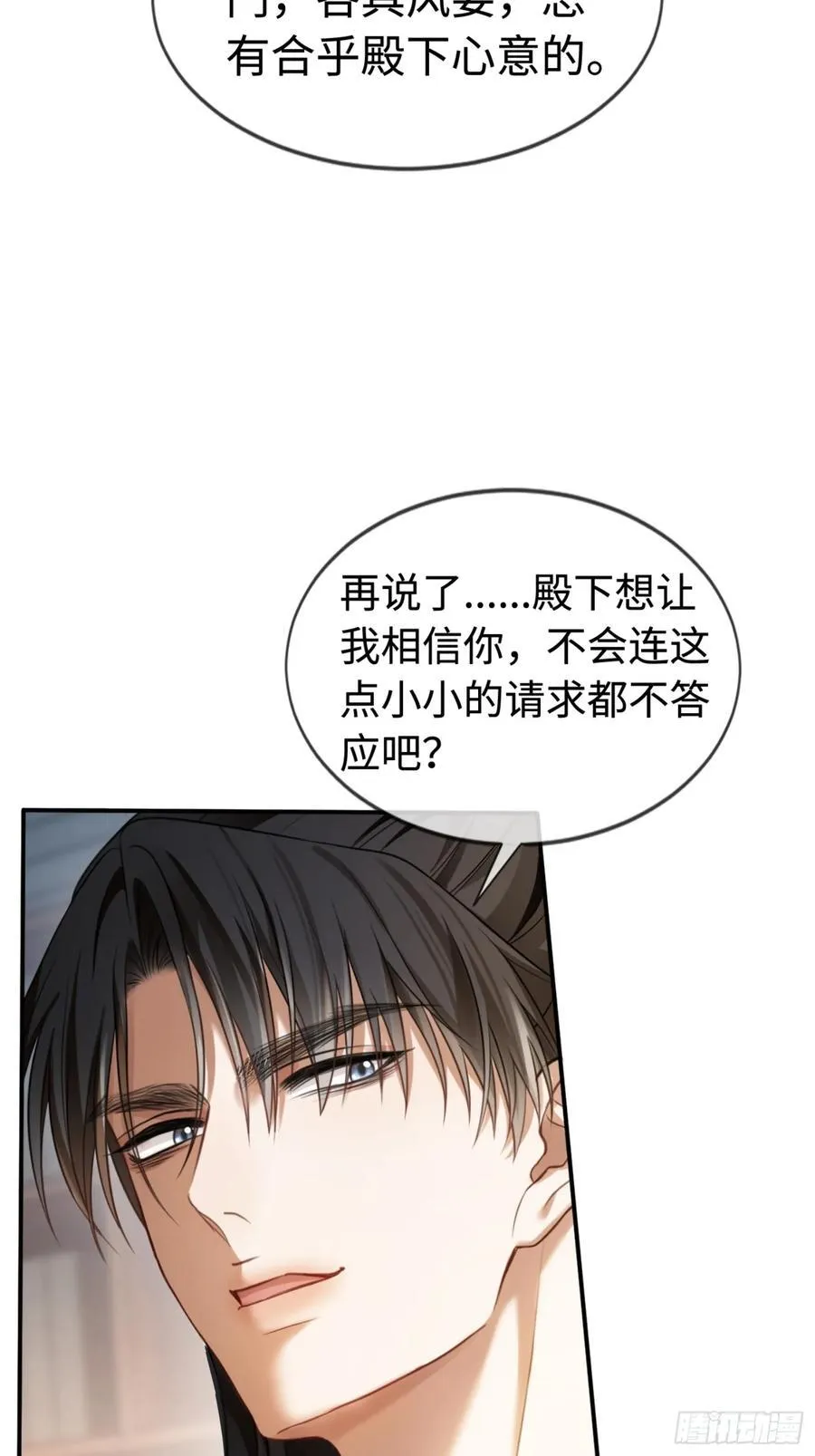 26 太傅查岗！7