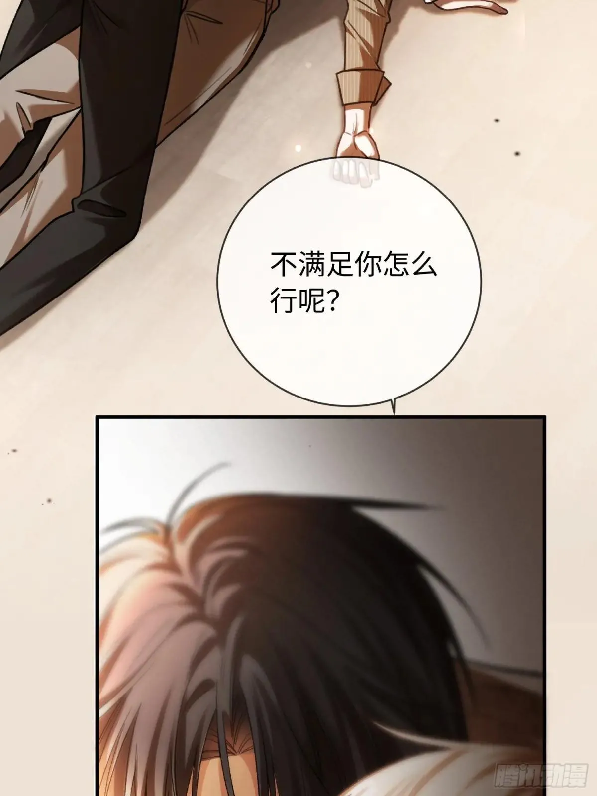 46 男仆诱惑？16