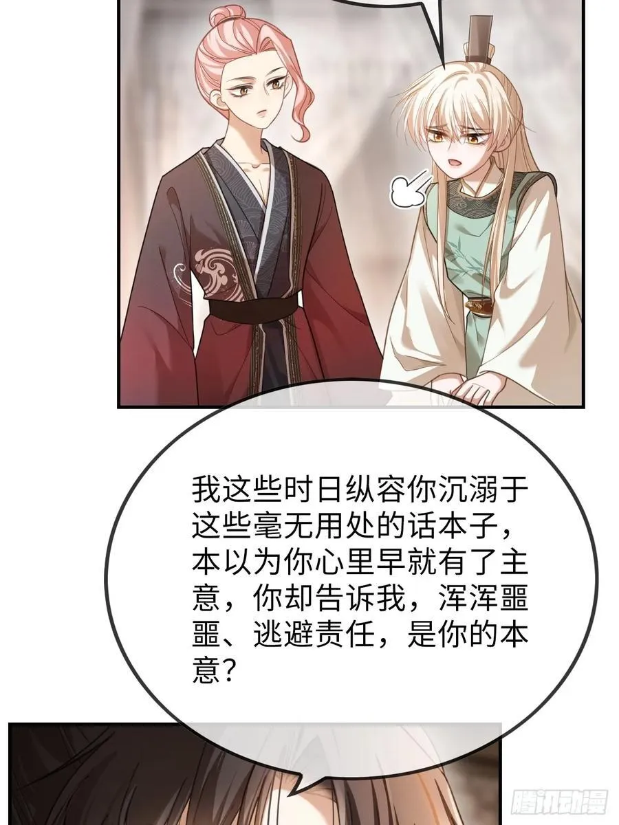 34 太傅请辞？！32