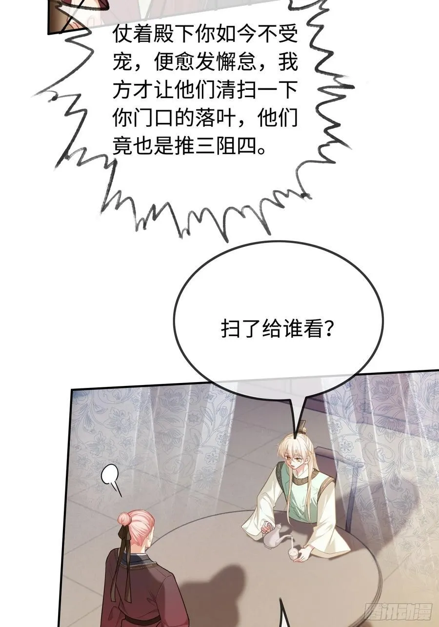 34 太傅请辞？！25