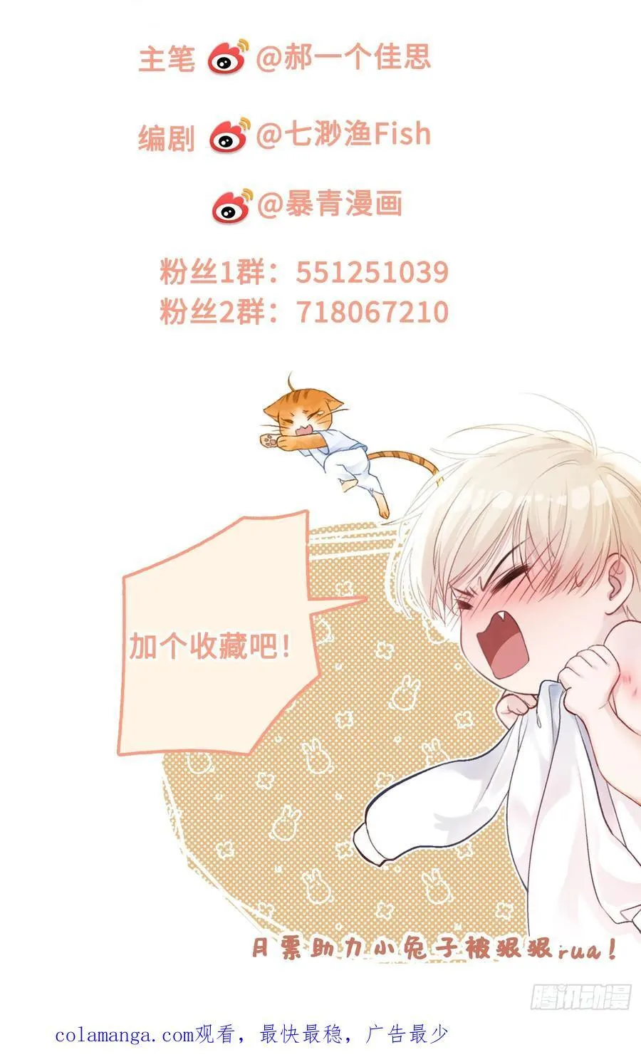 24 太傅变猫猫了？！56