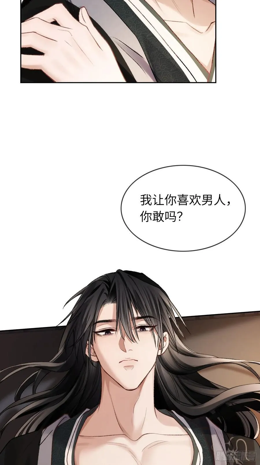 24 太傅变猫猫了？！38