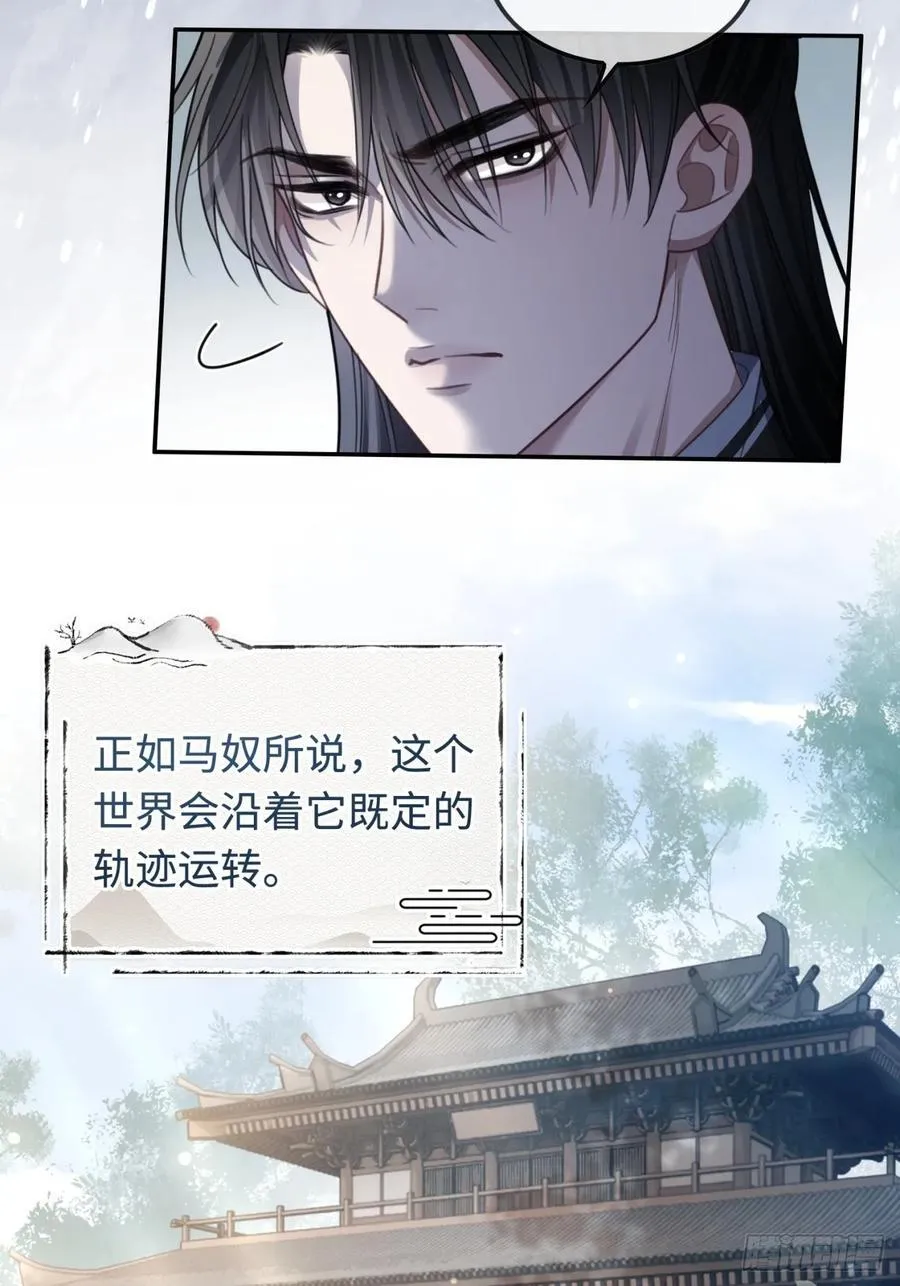 34 太傅请辞？！20