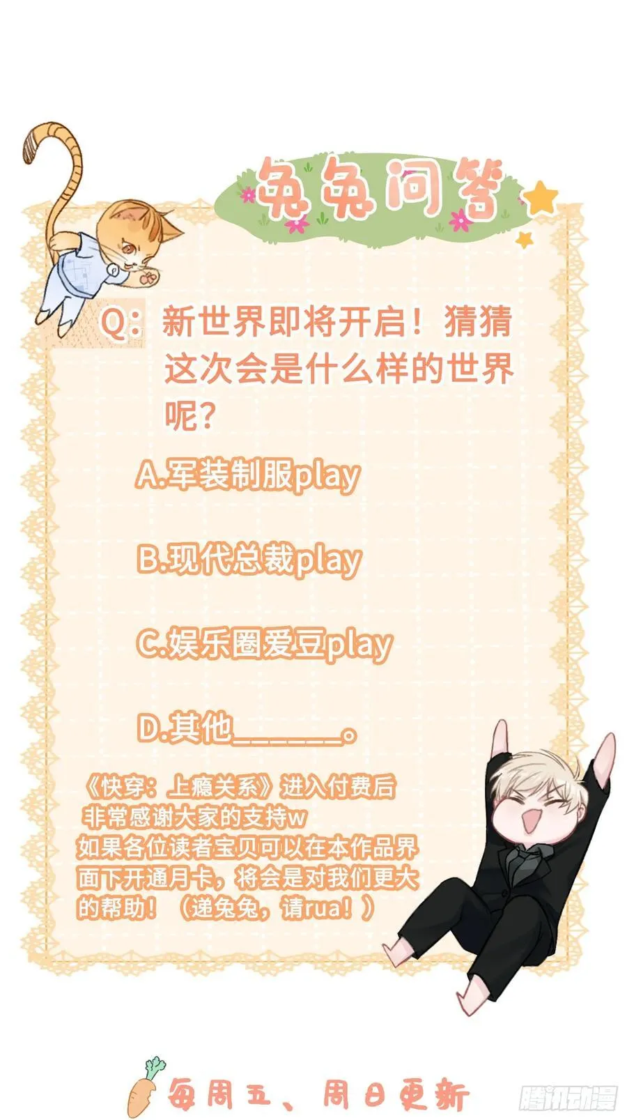37 你究竟是谁！31