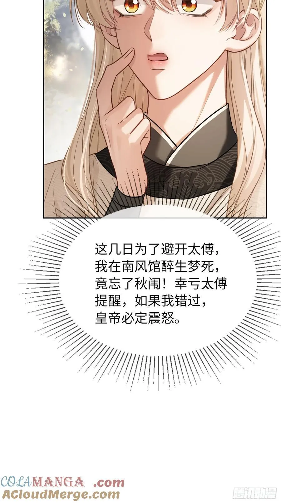 27 围猎遇险9