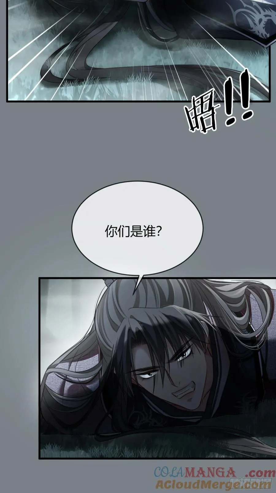 37 你究竟是谁！2