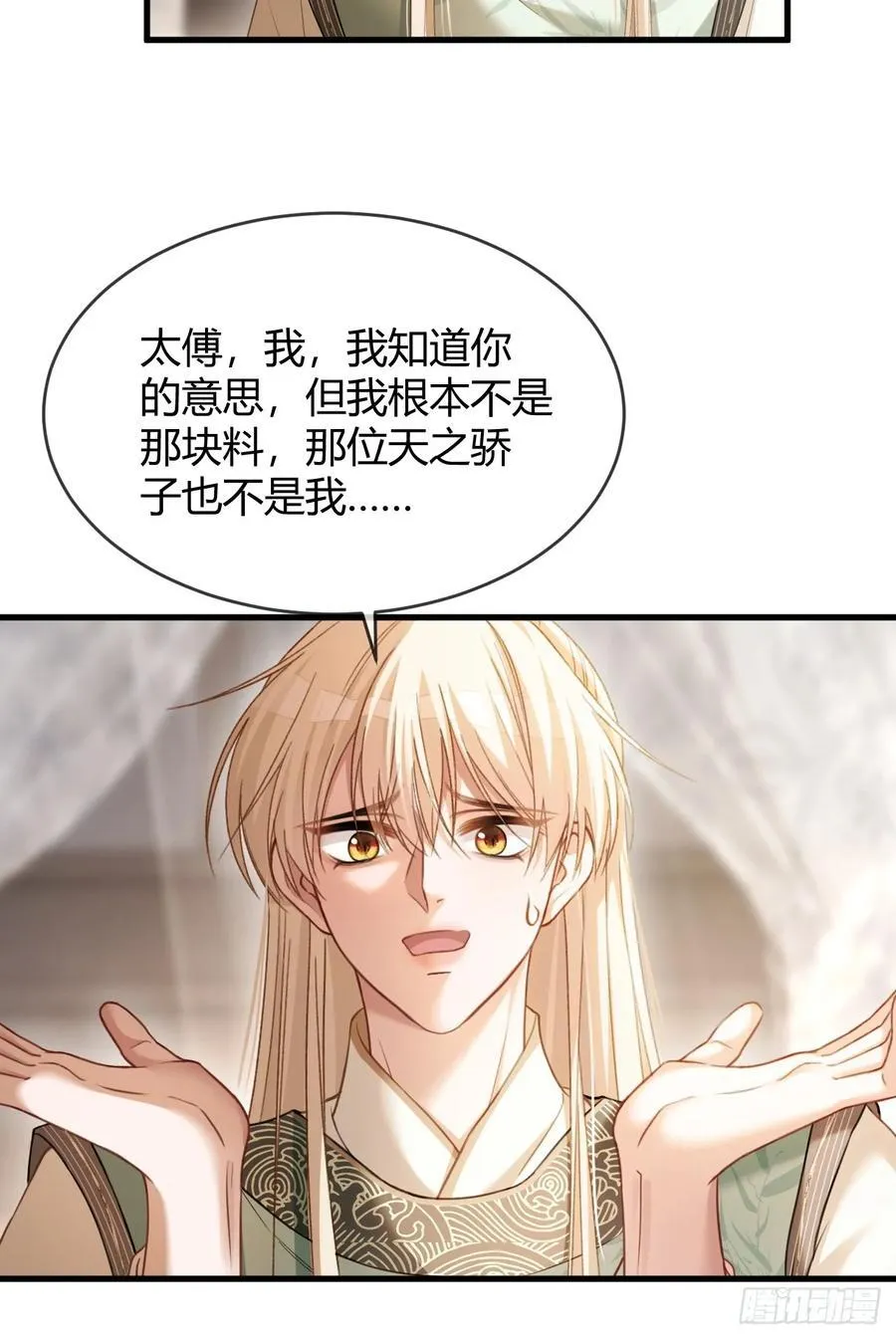 34 太傅请辞？！37